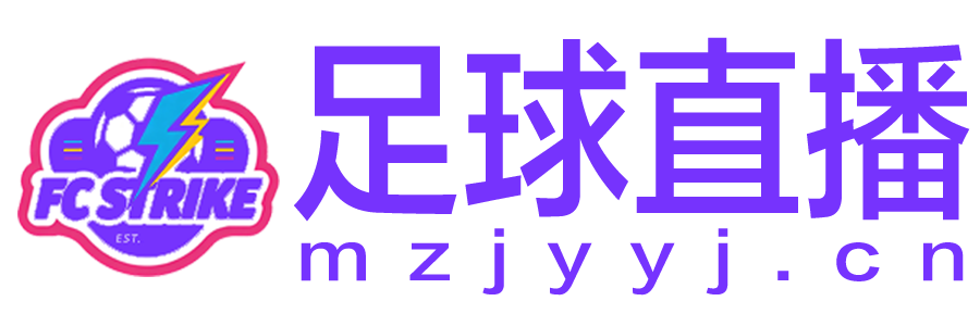 足球直播
